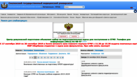 What Smolgmu.ru website looked like in 2019 (4 years ago)