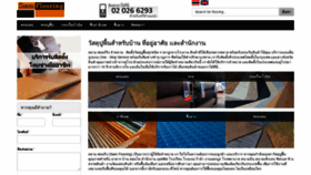 What Siamflooring.com website looked like in 2019 (4 years ago)