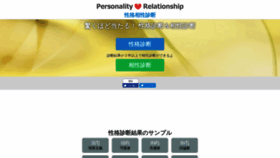 What Seikaku-aisyou.com website looked like in 2019 (4 years ago)