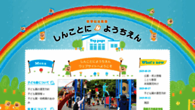 What Shinkotoni-yo.ed.jp website looked like in 2019 (4 years ago)