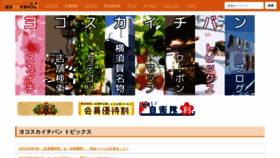 What Sukaichi.com website looked like in 2019 (4 years ago)