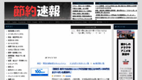 What Setusoku.com website looked like in 2019 (4 years ago)