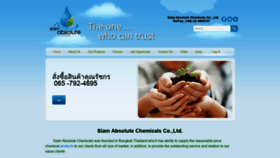 What Siamabsolute.co.th website looked like in 2019 (6 years ago)