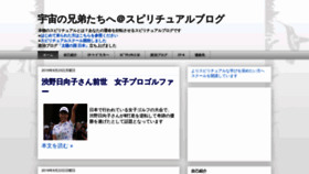 What Spacebrothers.jp website looked like in 2019 (4 years ago)