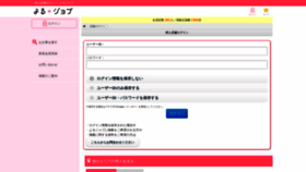 What Shop.46job.jp website looked like in 2019 (4 years ago)