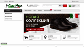 What Solomoda.com.ua website looked like in 2019 (4 years ago)