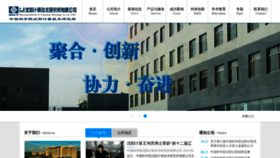What Sict.ac.cn website looked like in 2019 (5 years ago)