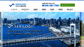 What Sekilogi.co.jp website looked like in 2019 (4 years ago)