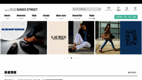 What Shoes-street.jp website looked like in 2019 (4 years ago)