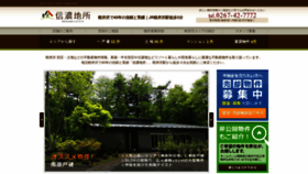 What Shinano-j.com website looked like in 2019 (4 years ago)