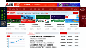 What Soozhu.com website looked like in 2019 (4 years ago)