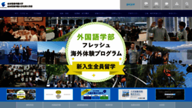 What Shotoku.ac.jp website looked like in 2019 (4 years ago)