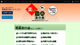 What Syougo.jp website looked like in 2019 (4 years ago)