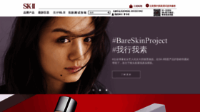 What Skii.com.cn website looked like in 2019 (4 years ago)