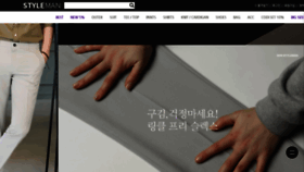 What Styleman.kr website looked like in 2019 (4 years ago)