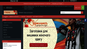 What Skrynka-rukodillja.com website looked like in 2019 (4 years ago)