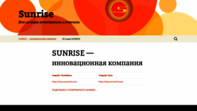 What Sunrise.ru website looked like in 2019 (4 years ago)