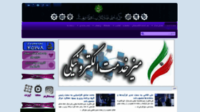 What Saramad.ir website looked like in 2019 (4 years ago)