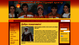 What Slavcentr.kz website looked like in 2019 (4 years ago)