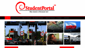What Studentportal.pl website looked like in 2019 (4 years ago)