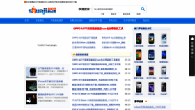 What Shuaji.net website looked like in 2019 (4 years ago)