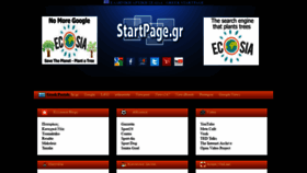 What Startpage.gr website looked like in 2019 (4 years ago)