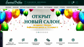What Sursil.ru website looked like in 2019 (4 years ago)