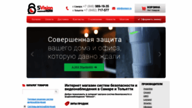 What Svision.ru website looked like in 2019 (6 years ago)
