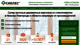 What Sibles-nn.ru website looked like in 2019 (4 years ago)