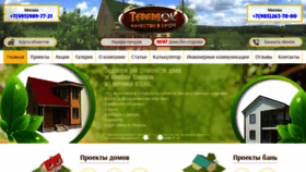What Sk-teremok.ru website looked like in 2019 (4 years ago)