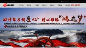 What Sdhd.com.cn website looked like in 2019 (4 years ago)