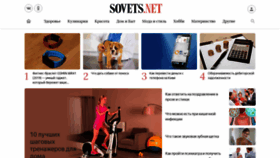 What Sovets.net website looked like in 2019 (5 years ago)