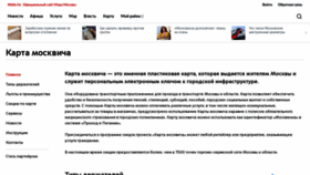 What Soccard.ru website looked like in 2019 (4 years ago)