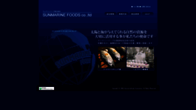 What Sunmarinefoods.co.jp website looked like in 2019 (4 years ago)