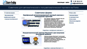 What Sovetnik-forex.com website looked like in 2019 (4 years ago)