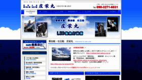 What Shoeimaru.net website looked like in 2019 (4 years ago)