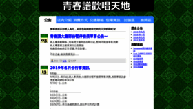 What Seisyunhu.com website looked like in 2019 (4 years ago)