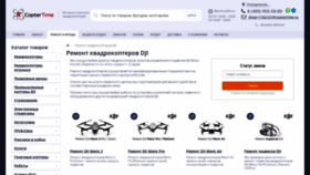 What Service.coptertime.ru website looked like in 2019 (4 years ago)