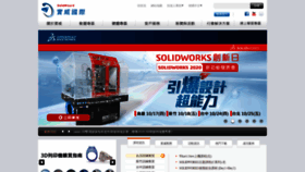 What Solidwizard.com.tw website looked like in 2019 (4 years ago)