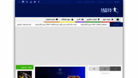 What Sahifatv.com website looked like in 2019 (4 years ago)