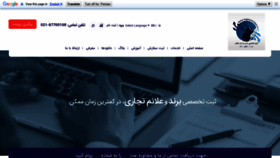 What Sabtesherkatmahan.com website looked like in 2019 (4 years ago)