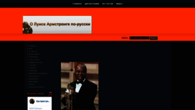 What Satchmo.ru website looked like in 2019 (4 years ago)