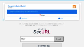 What Securl.nu website looked like in 2019 (4 years ago)