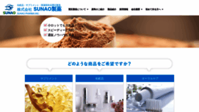 What Sunao-seiyaku.com website looked like in 2019 (4 years ago)
