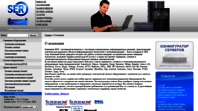 What Ser.com.ua website looked like in 2019 (6 years ago)