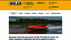 What Solarboat.ru website looked like in 2019 (4 years ago)
