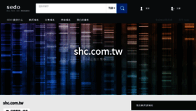 What Shc.com.tw website looked like in 2019 (4 years ago)
