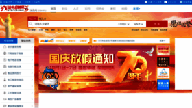What Stzp.cn website looked like in 2019 (4 years ago)