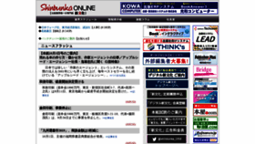 What Shinbunka.co.jp website looked like in 2019 (4 years ago)