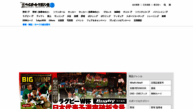 What Sportsclick.jp website looked like in 2019 (5 years ago)